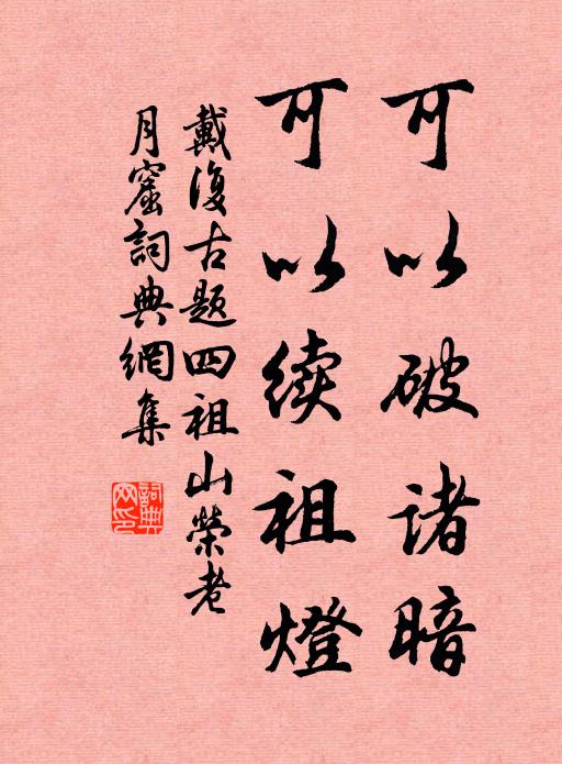 睡起晴窗正憶渠,老兵聲喏到前除 詩詞名句