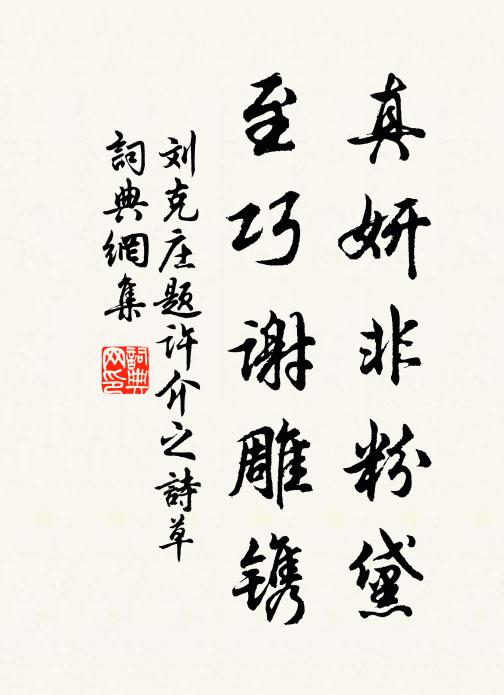 玉兔吐寒光,琪樹遙清樾 詩詞名句