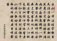 有無相生,難易相成,長短相形,高下相傾,音聲相和,前後相隨。 詩詞名句