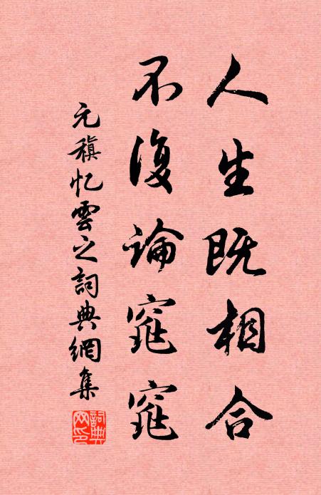 新陽晴暖動膏脈,野水泛灩生光輝 詩詞名句