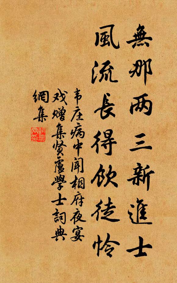 黃包先著風霜勁 詩詞名句