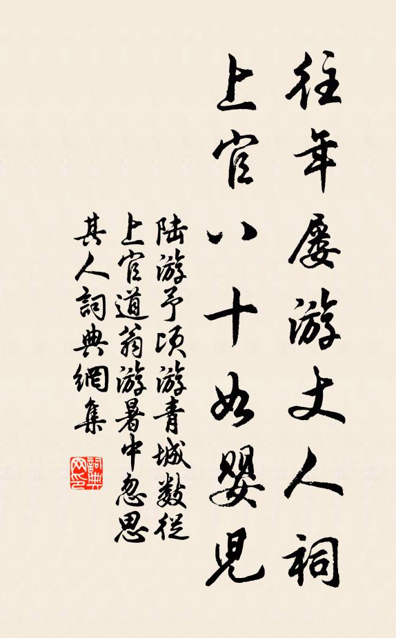 玉管新聲,金鈴顫響驚青鳥 詩詞名句