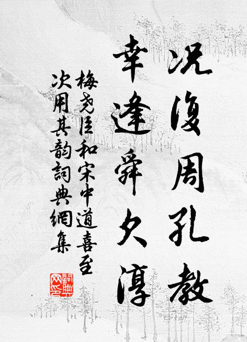 雨斷檐余滴，雲疏日漏明 詩詞名句