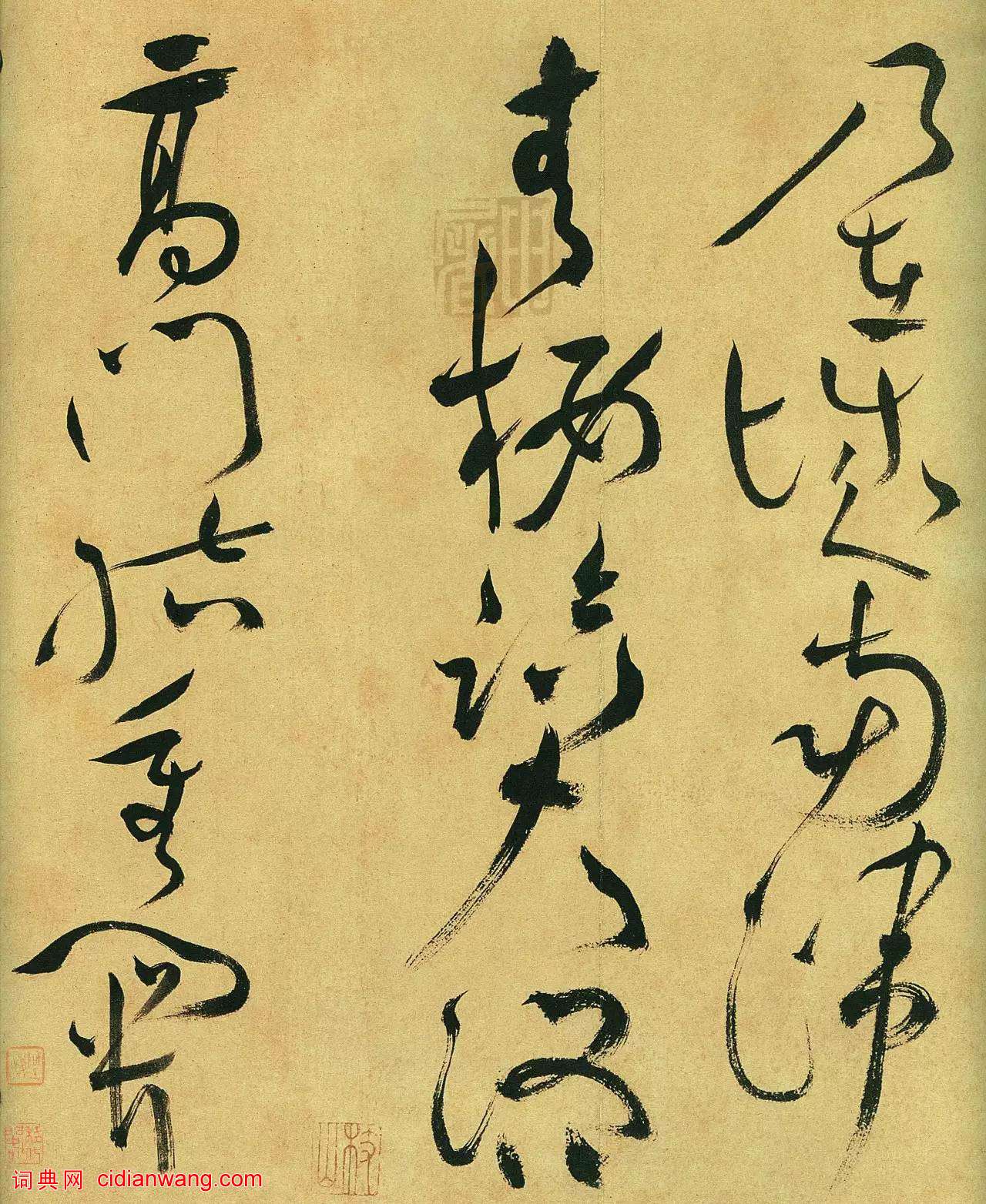 祝允明草書《箜篌引》手卷