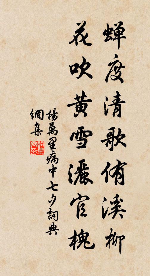 緬懷舊林社,泉壑翳清密 詩詞名句