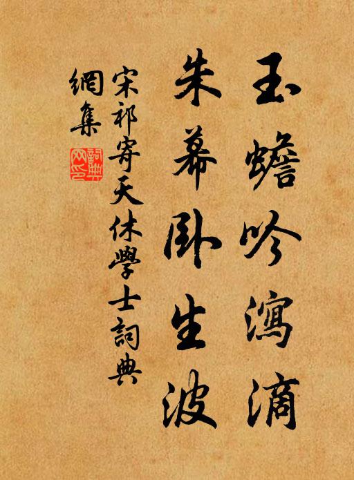 枌榆暫領旬宣寄,榮誕衣冠祝壽眉 詩詞名句