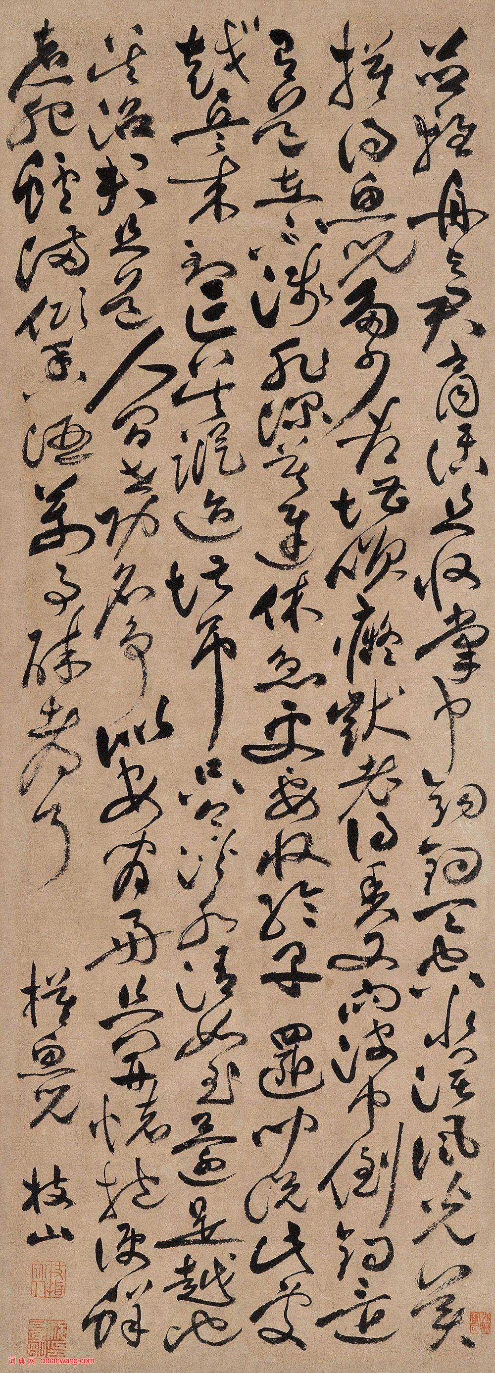 祝允明草書《摸魚兒詞》