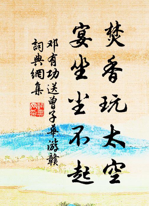 黔赤可胥樂生計，雨暘艱是致休徵 詩詞名句