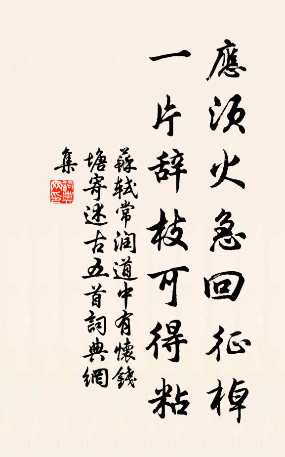 何時謝人事，膏秣以從盤 詩詞名句