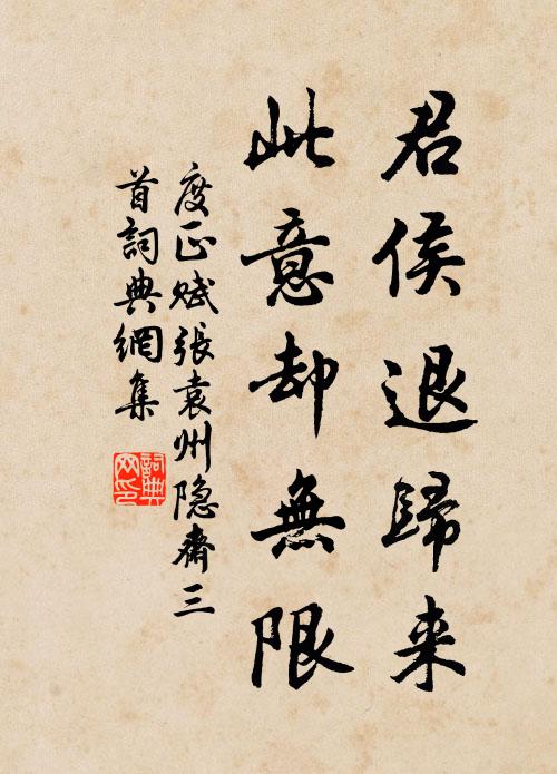 疆事須長算,朝家得實能 詩詞名句