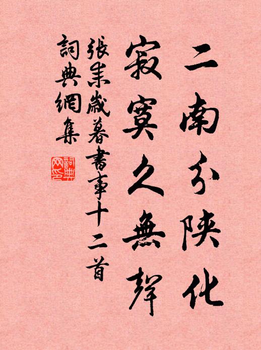 留歡達永夜,清曉方言還 詩詞名句