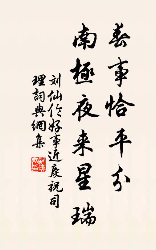 檐楹曳晴絲，池沼鳴細泉 詩詞名句