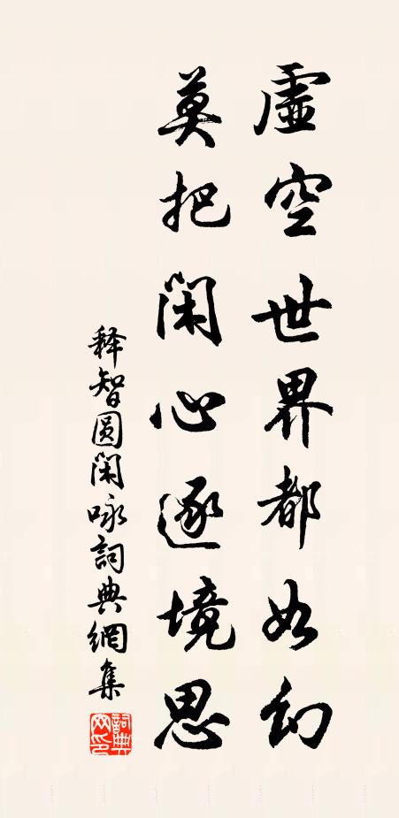 一琴一鶴一扁舟,南北東西更九州 詩詞名句