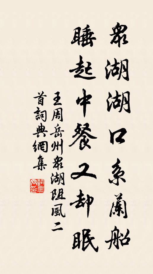 疏率君堪愛，無心宦又高 詩詞名句