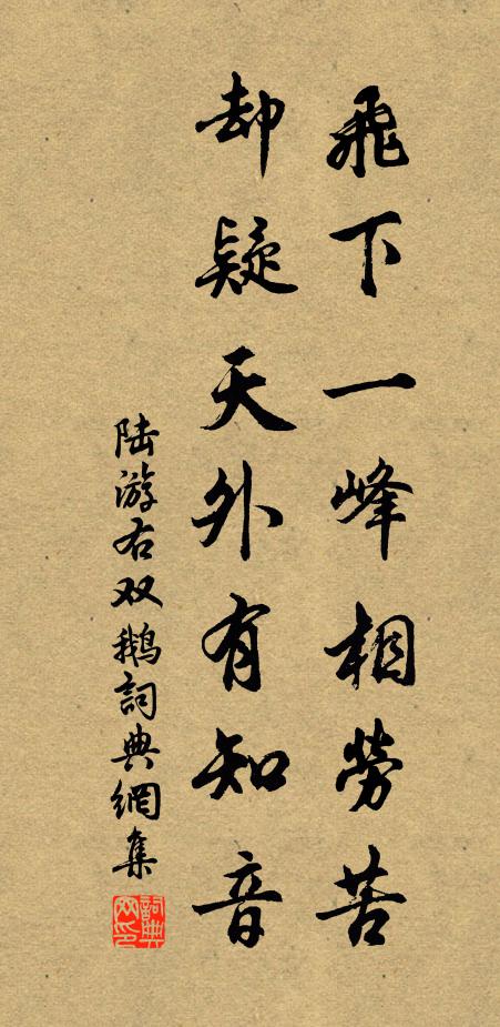 君臣合處正中邪,名相和同體似差 詩詞名句