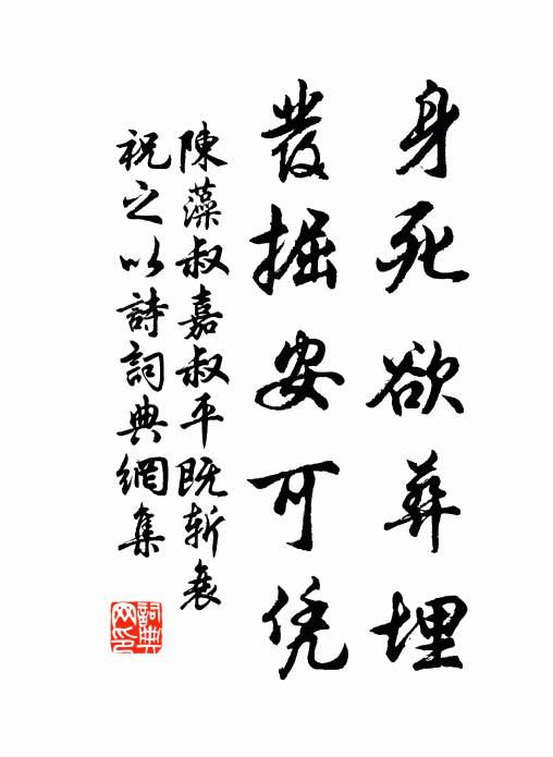 琴樽自為樂,過是皆秕糠 詩詞名句