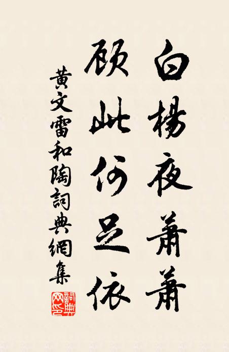 而目山林還爾我，精神帷幄舍渠誰 詩詞名句