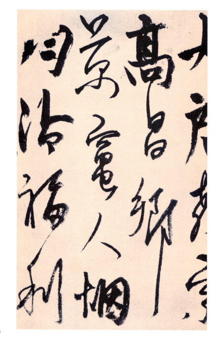 楊維楨行草《真鏡庵募緣疏卷》