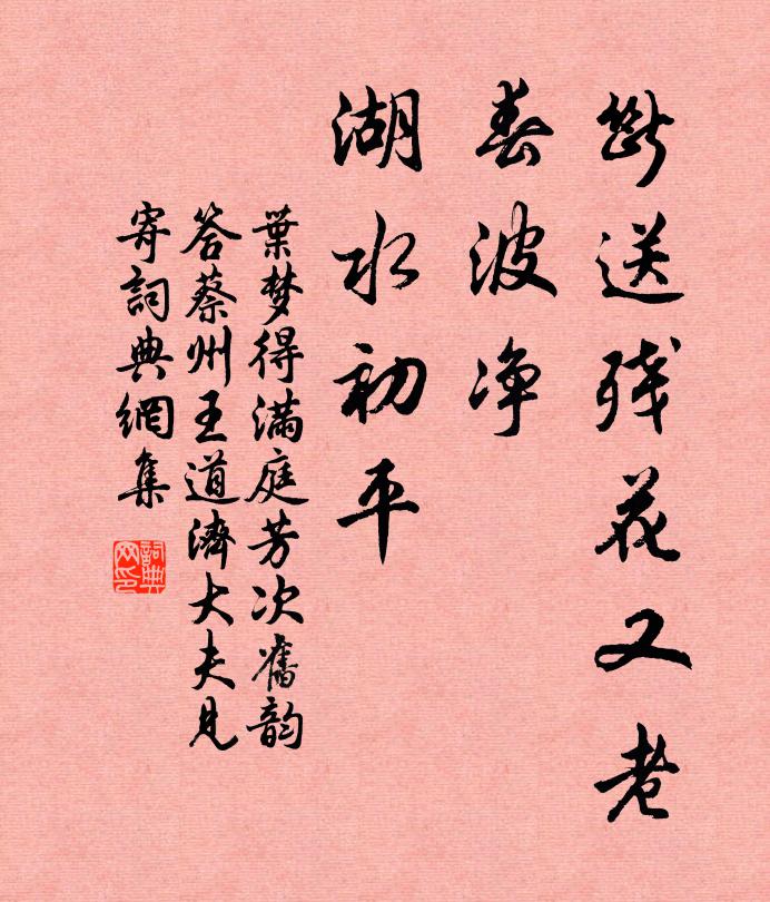 危心幾何折，勞尾自然赬 詩詞名句