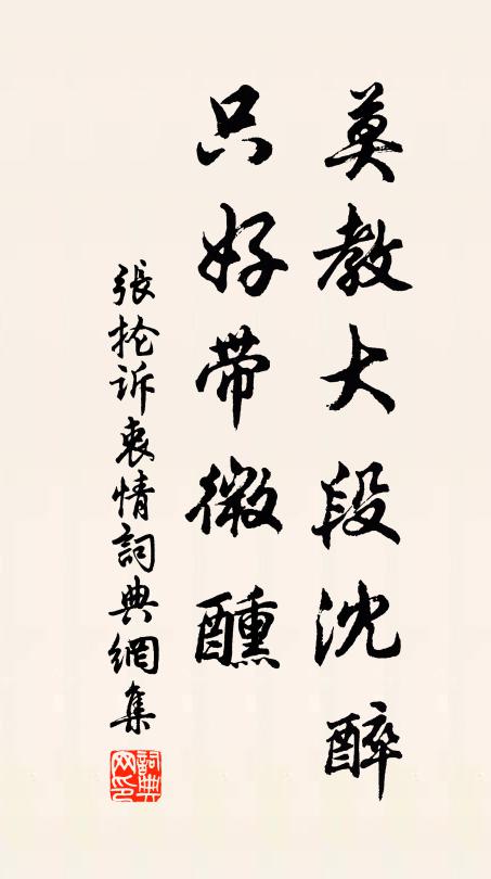 深槐蟬唧唧,疏竹雨蕭蕭 詩詞名句