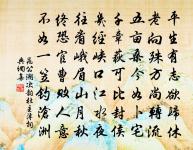 好事不出門,壞事傳千里。 詩詞名句