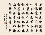 題武岡向敏衡無加莊原文_題武岡向敏衡無加莊的賞析_古詩文