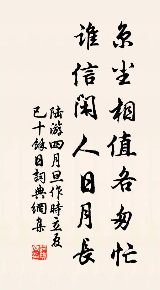 倦客登臨聊永日,豁開雜思信如歸 詩詞名句