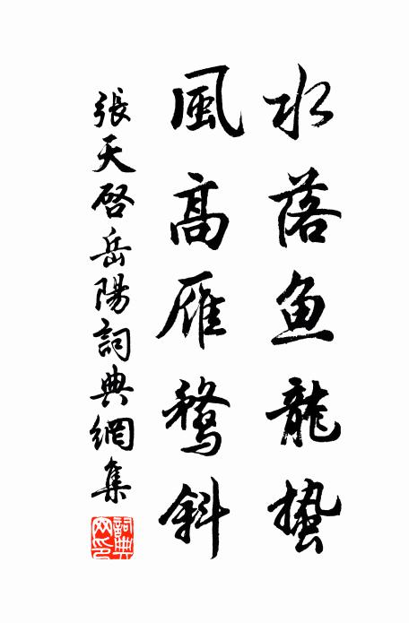 醉聽風雨擁蓑眠 詩詞名句