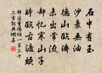 諸郎競文武,不朽是清風 詩詞名句