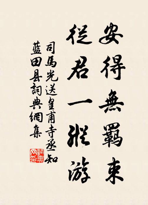 山中范蠡有孫在,老手未試人所嘆 詩詞名句