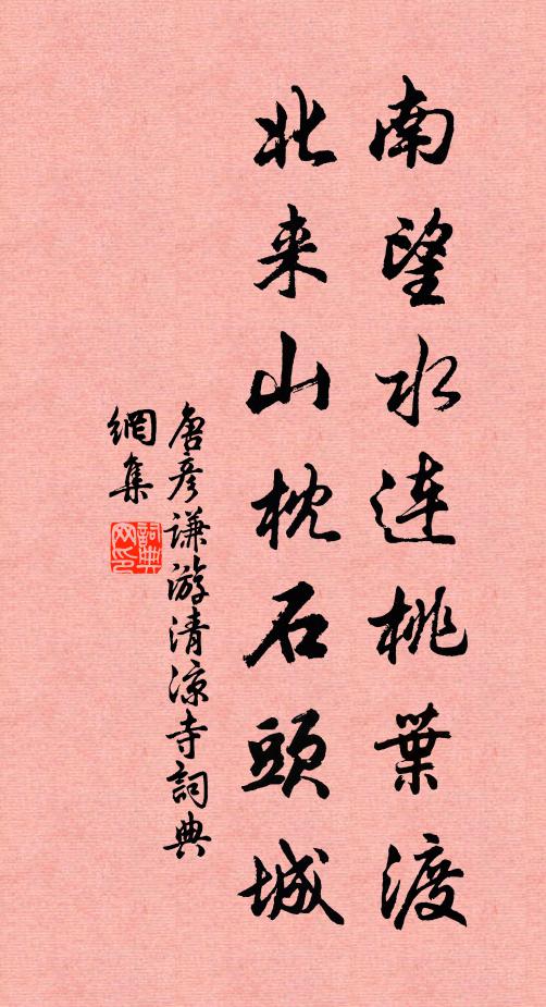 誰在鞦韆,笑里輕輕語 詩詞名句