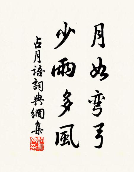 鷗陂人遠台空在,鶯谷聲殘鳥倦應 詩詞名句