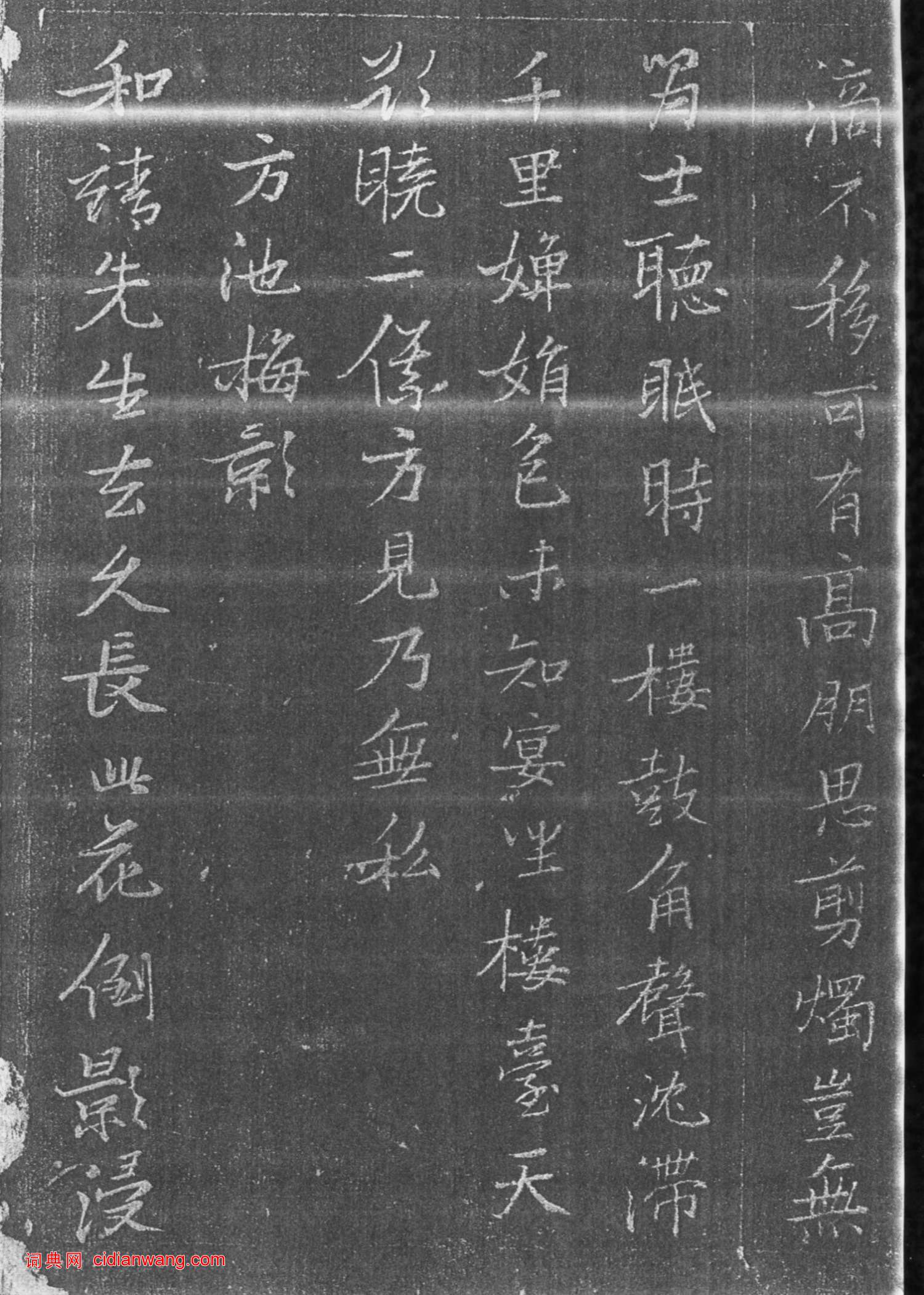 張瑞圖《承天寺十奇詩》