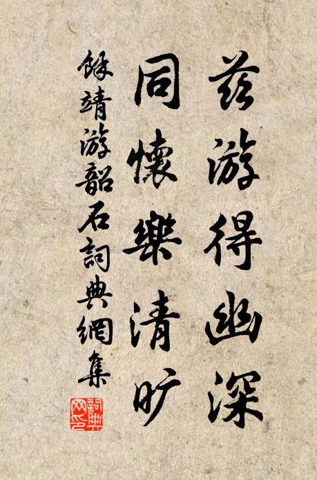 知非凡木比，識得洞賓來 詩詞名句