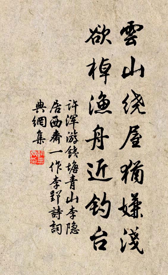 鳴蟬遊子意，促織念歸期 詩詞名句