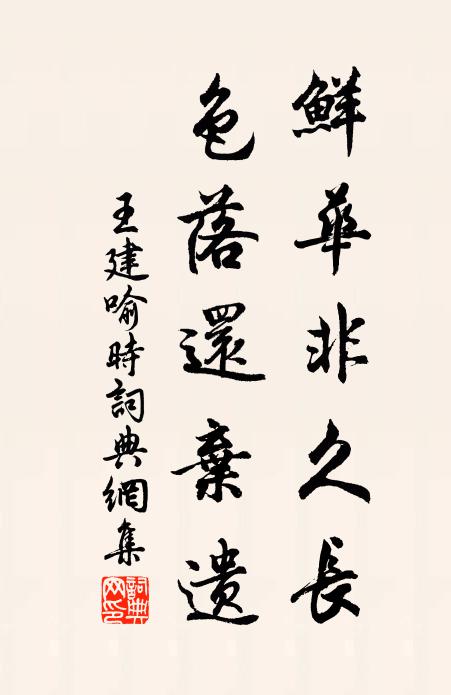 肅勺群慝,含光遠方 詩詞名句