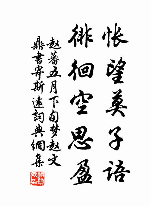 精禋敦舜孝，至治布堯言 詩詞名句