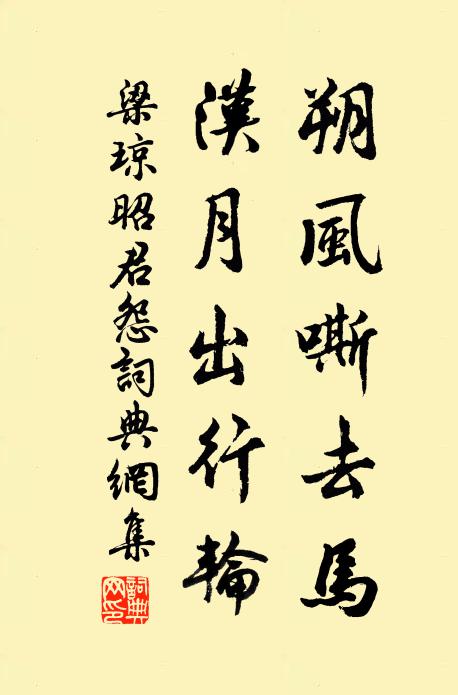 良哉觀世音，全身入荒草 詩詞名句