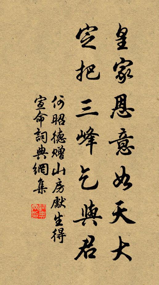 自念西上身，忽隨東歸風 詩詞名句