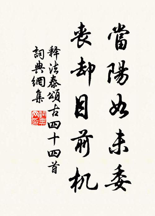 盎盎天地春,萬物日和煦 詩詞名句