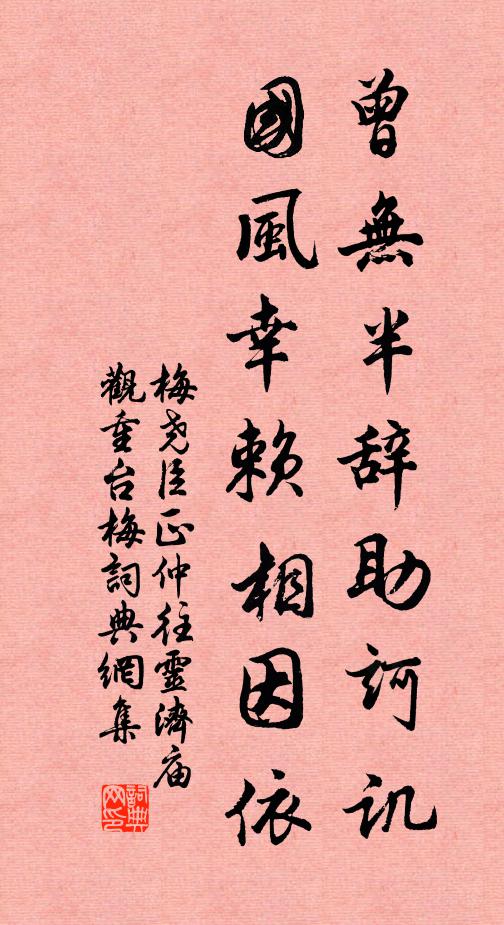 疏率君堪愛，無心宦又高 詩詞名句