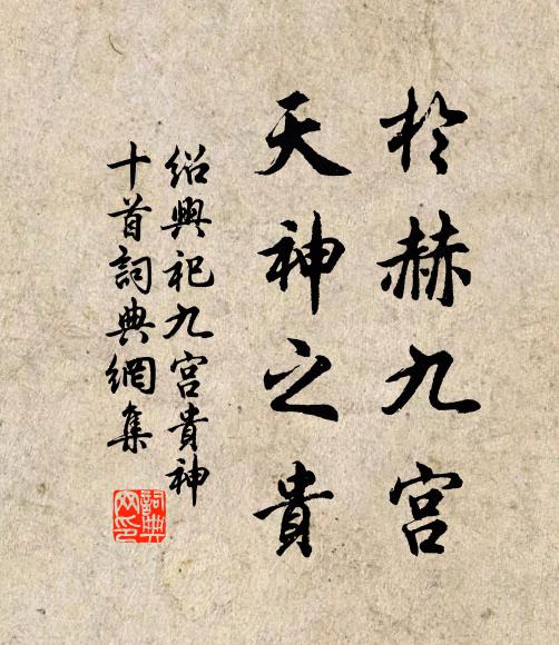 殿瓦鴛鴦坼，宮簾翡翠虛 詩詞名句