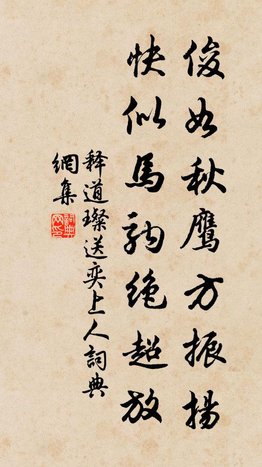 枉教人斷腸 詩詞名句