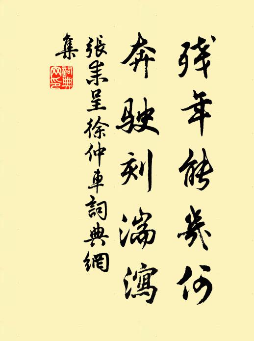 載酒小舟聊晚泊，隔花幽鳥忽春聲 詩詞名句