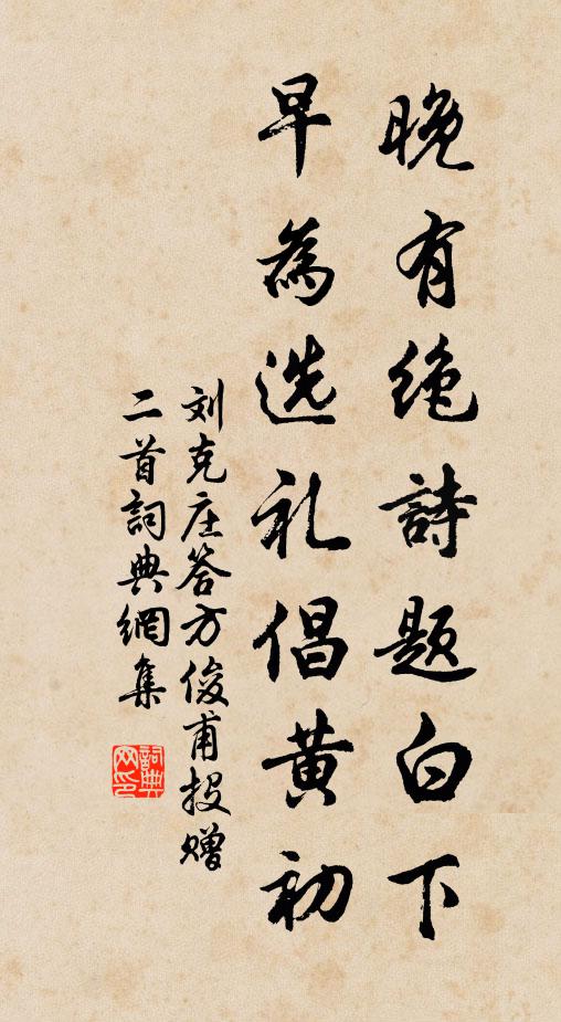 得酒忽詩成，頹然自醒醉 詩詞名句