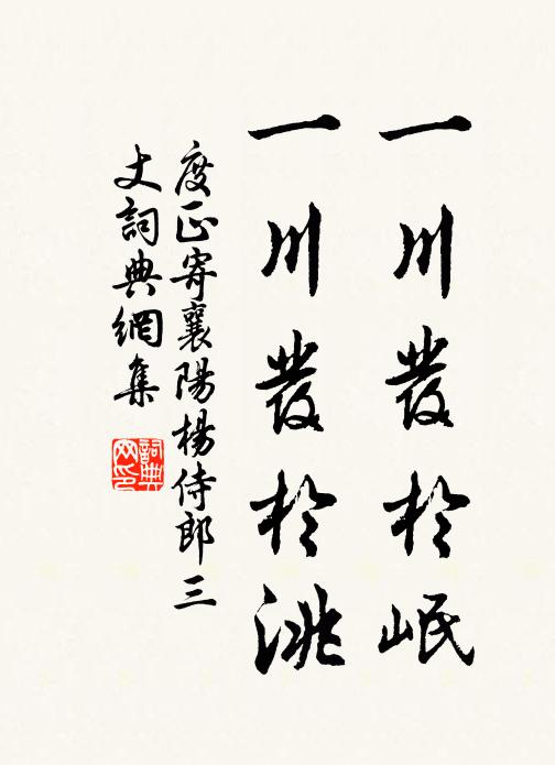 在欲行禪知見力，活計千般全不識 詩詞名句