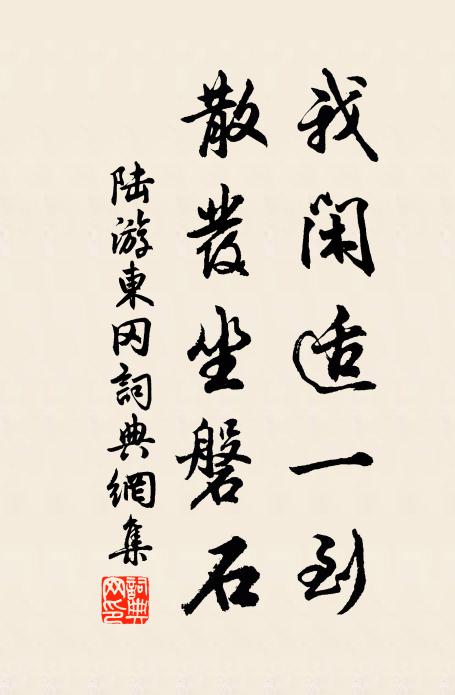 關西仕時俱稚容,彪彪之鬢始相逢 詩詞名句