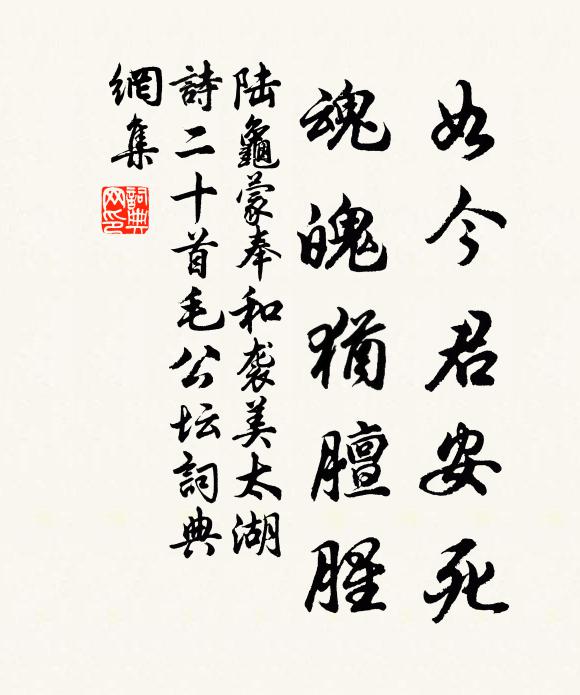 佳趣清幽塵自滌，升天猶有許君壇 詩詞名句