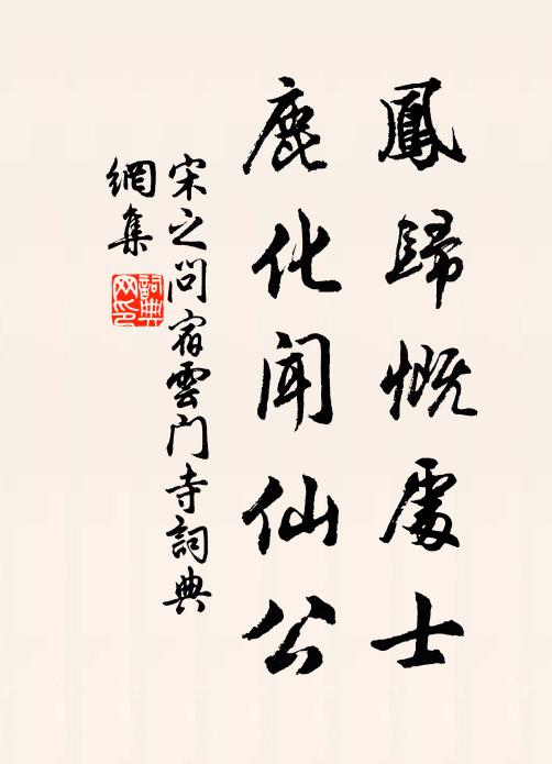 我歸滌慮反覆思，義雖不經聊解頤 詩詞名句