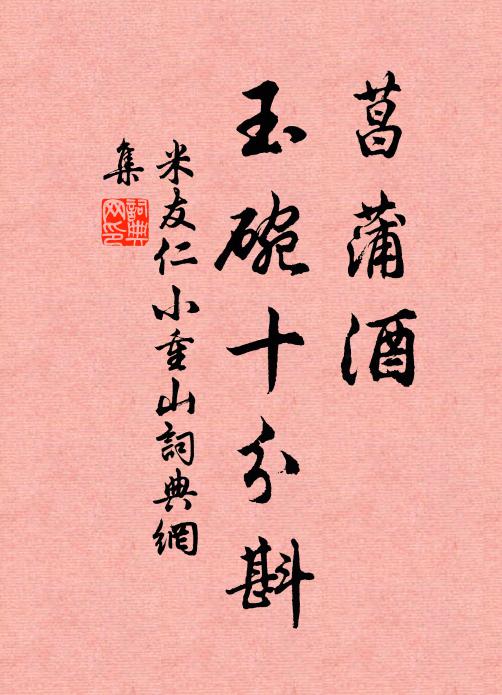 蟾輝兔影十分滿。 詩詞名句